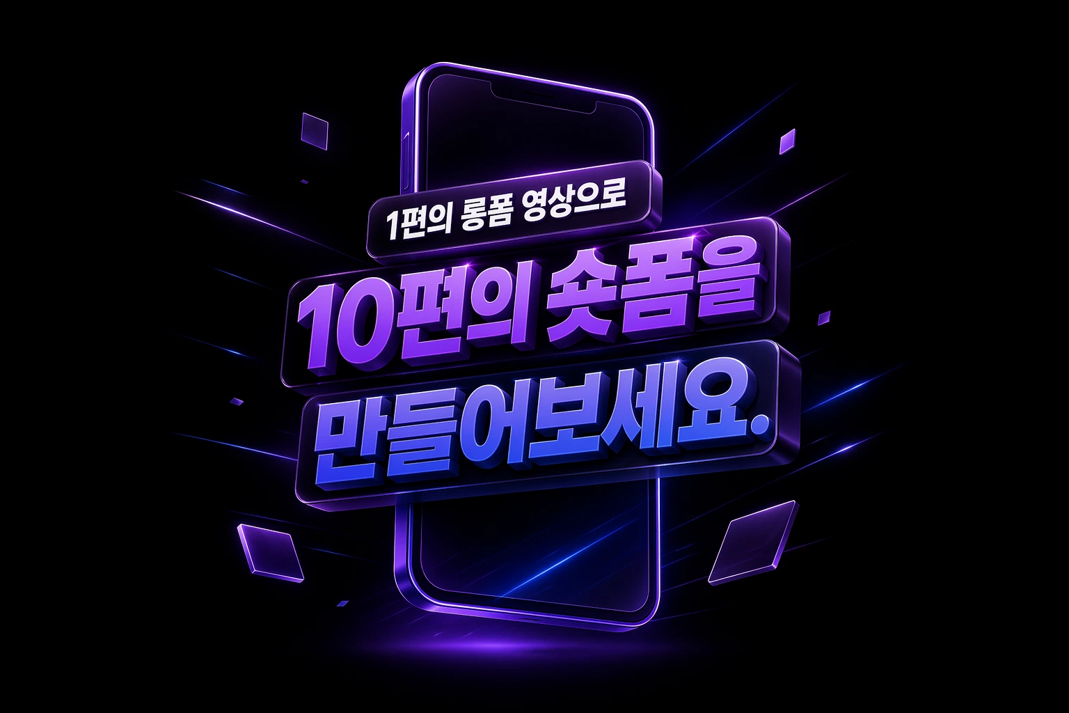 알파컷의 정확한 한국어 자막 생성 화면