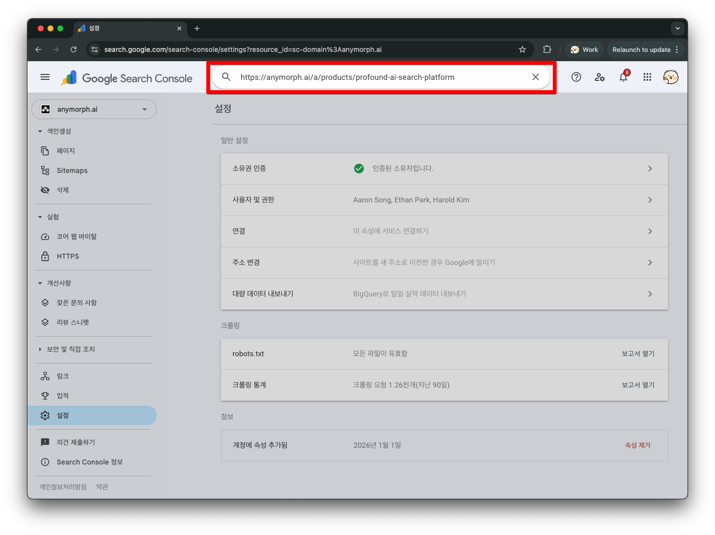 URL 검사 도구에 URL 입력